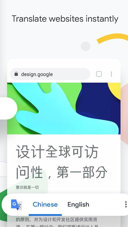 谷歌chrome最新版下载 v120.0.6099.210