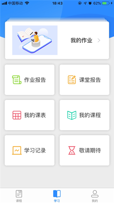 睿达云校安卓版下载 v1.3.7