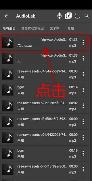 audiolab中文最新版下载 v1.2.997