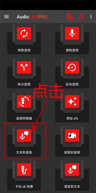 audiolab中文最新版下载 v1.2.997