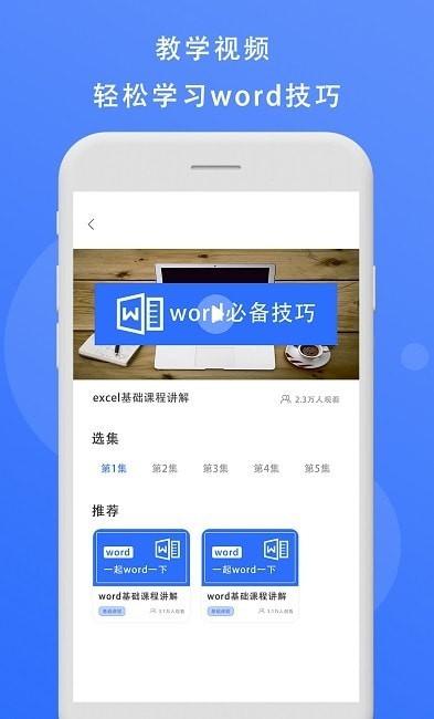 熊猫办公安卓版下载 v4.6