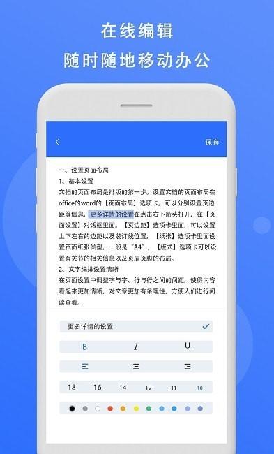 熊猫办公安卓版下载 v4.6