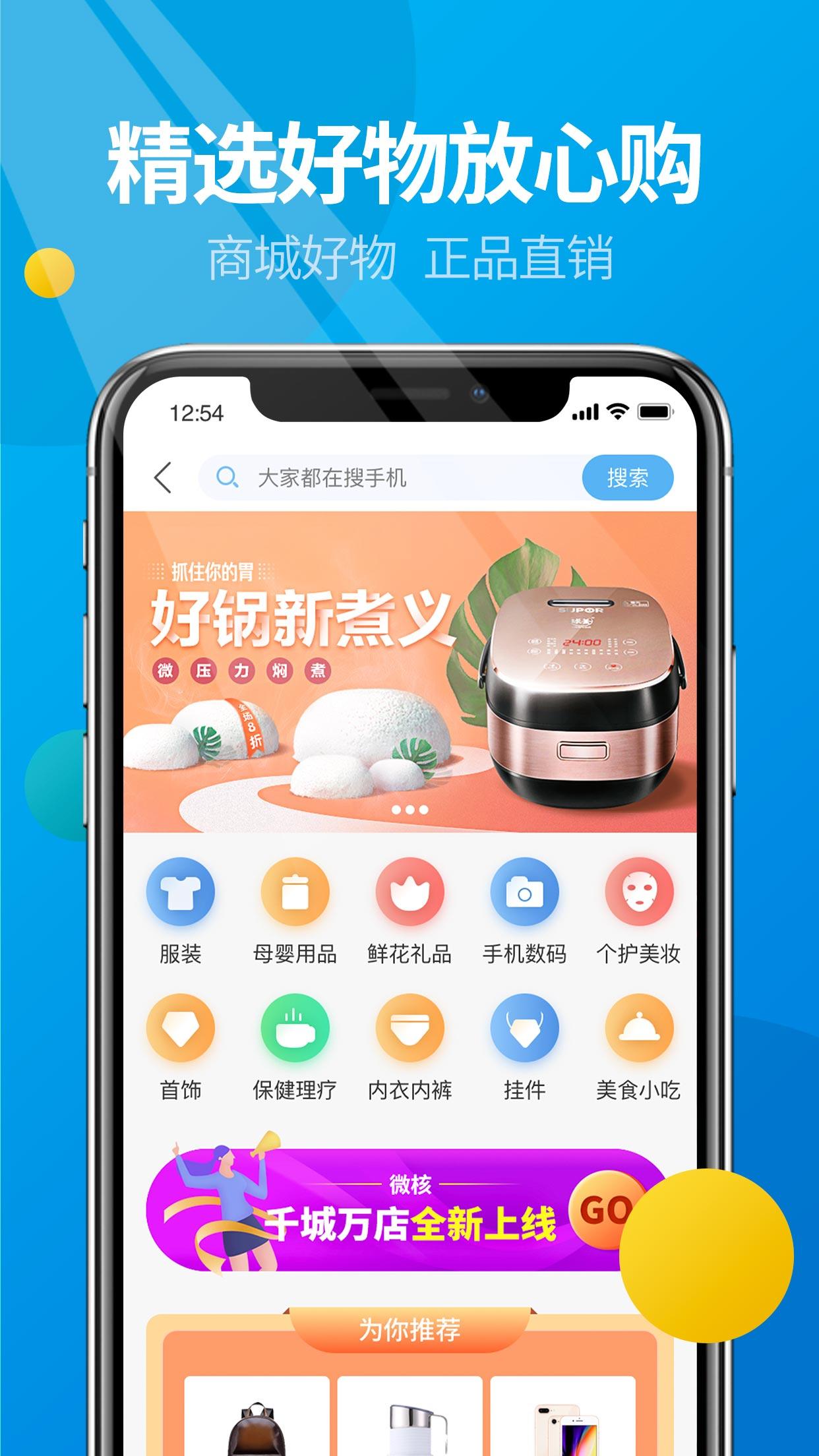 微核最新版下载 v4.22