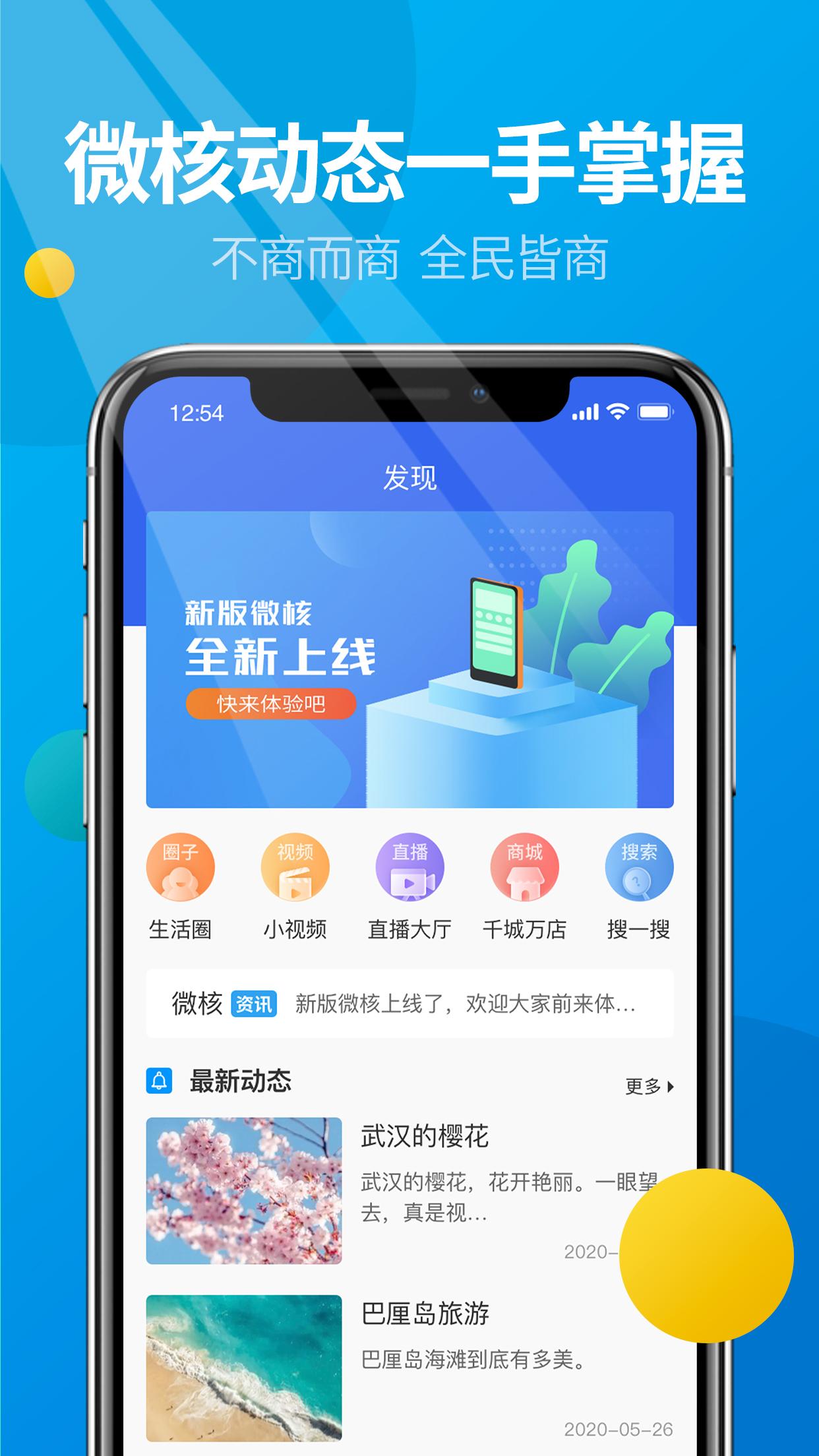 微核最新版下载 v4.22