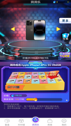 拼窝app下载 v1.0.1