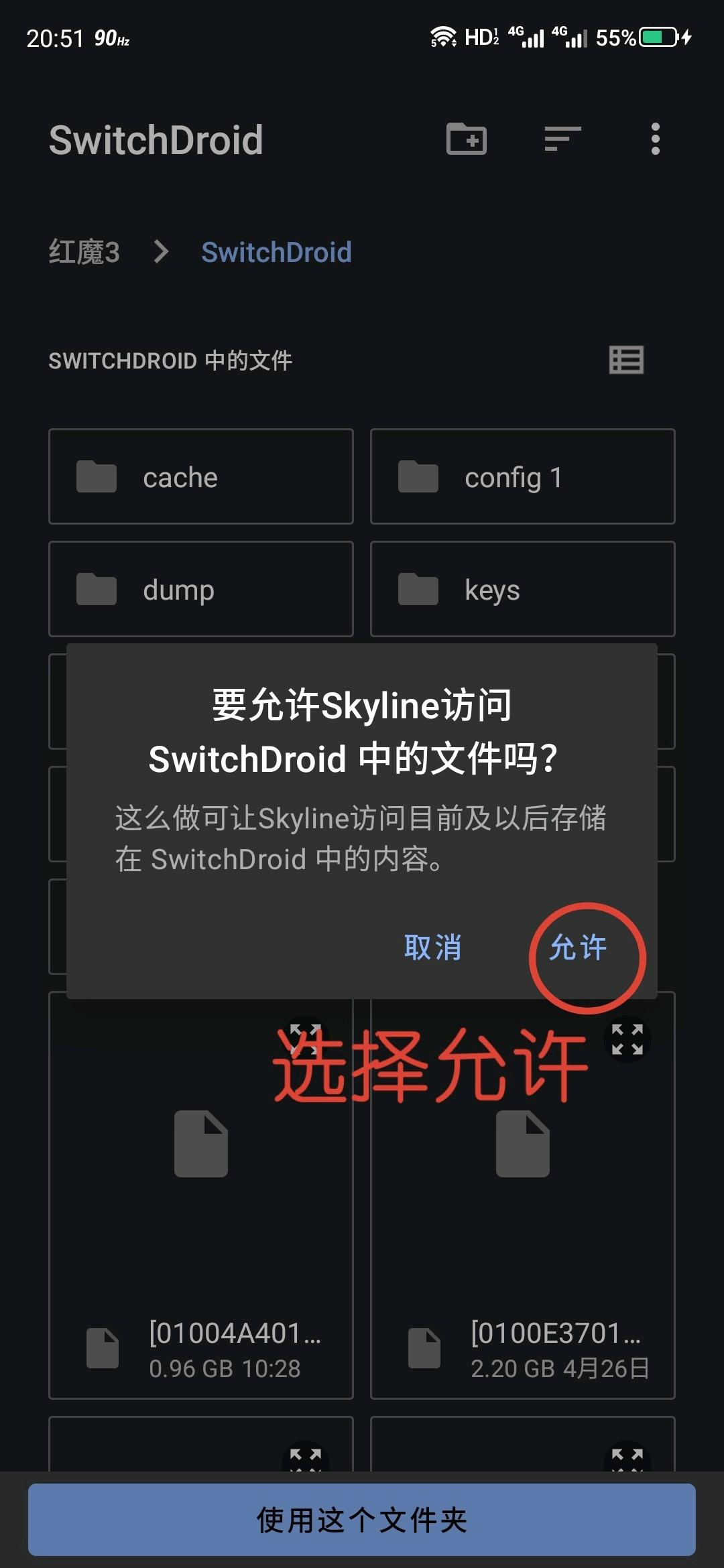 skyline模拟器安卓版下载 v0.0.3