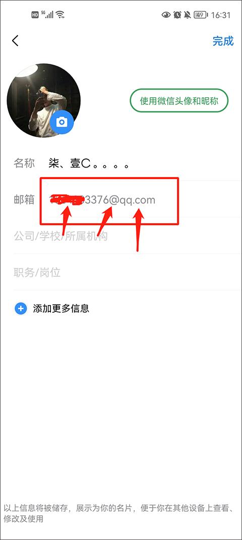 qq邮箱安卓最新版下载 v6.4.6