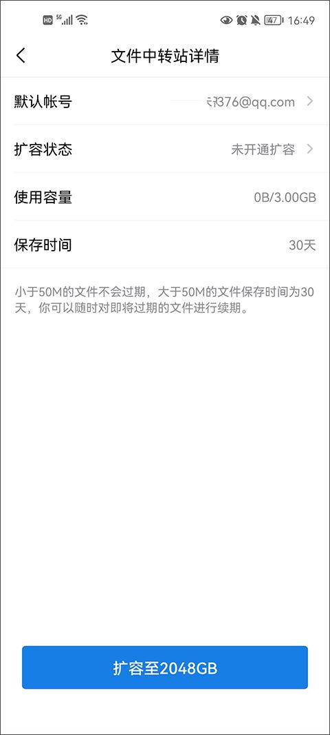 qq邮箱安卓最新版下载 v6.4.6