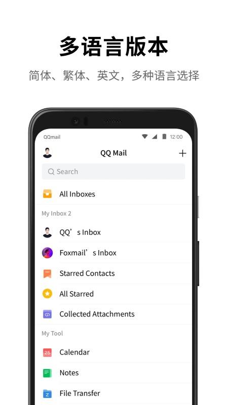 qq邮箱安卓最新版下载 v6.4.6