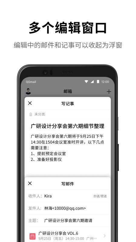 qq邮箱安卓最新版下载 v6.4.6