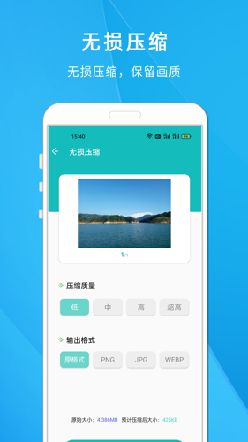 照片压缩大师最新版下载 v1.727