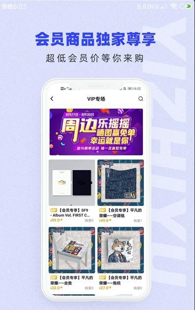 一直娱POP最新版下载 v3.8.5