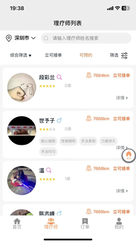 易点到家app最新版下载 v1.5.6