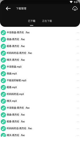 听下app下载 v1.5.1