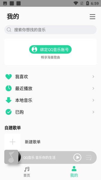 小米音乐app下载 v7.17.01.071314i