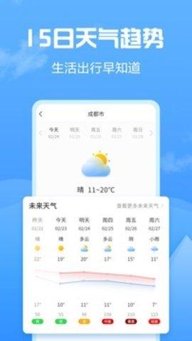 云知天气手机版下载 v1.1