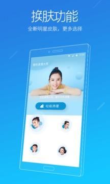 猎豹清理大师最新版下载 v6.22.3