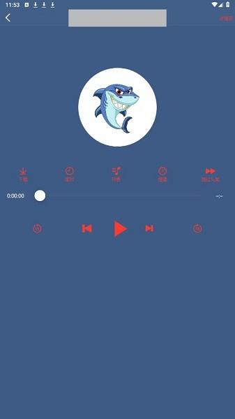 鲨鱼听书app下载 v0.3.6
