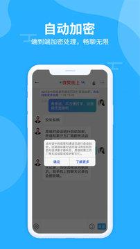 思语聊天软件安卓版下载 v1.7.0