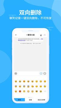 思语聊天软件安卓版下载 v1.7.0