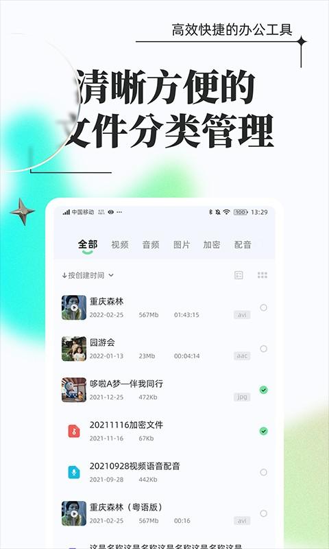 万能转换器免费版下载 v1.0.5