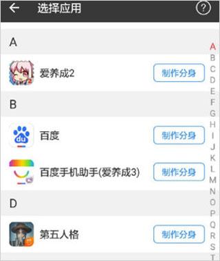 小X分身安卓版免费下载 v17.4.5