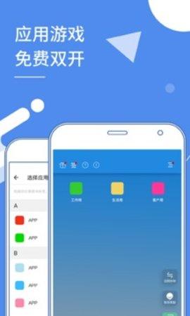 小X分身安卓版免费下载 v17.4.5