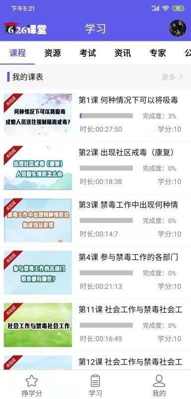 626课堂安卓最新版下载 v2.0.7