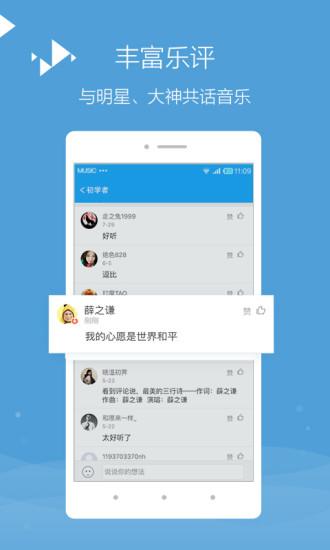 百度随心听安卓最新版下载 v8.2.3.3