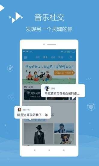 百度随心听安卓最新版下载 v8.2.3.3