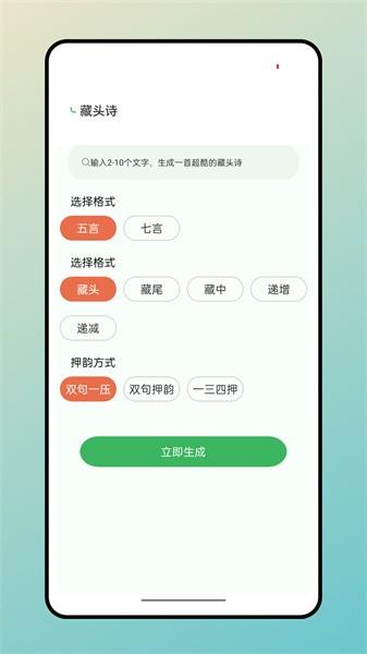 据意查句安卓最新版下载 v2.0.1