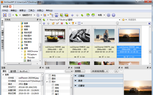 XnView MP电脑版下载 v1.4.5