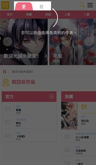 米国度安卓版下载 v1.8