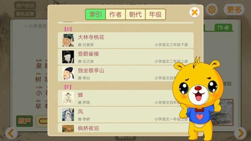 诗词诵读app最新版下载 v1.1.9