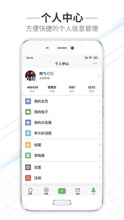 水头在线安卓最新版下载 v5.9.0