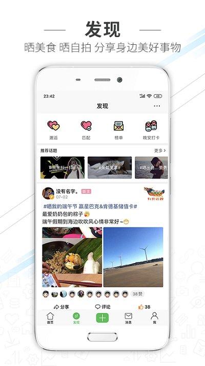 水头在线安卓最新版下载 v5.9.0