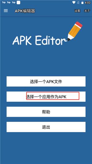 apk编辑器安卓最新版下载 v1.9.10