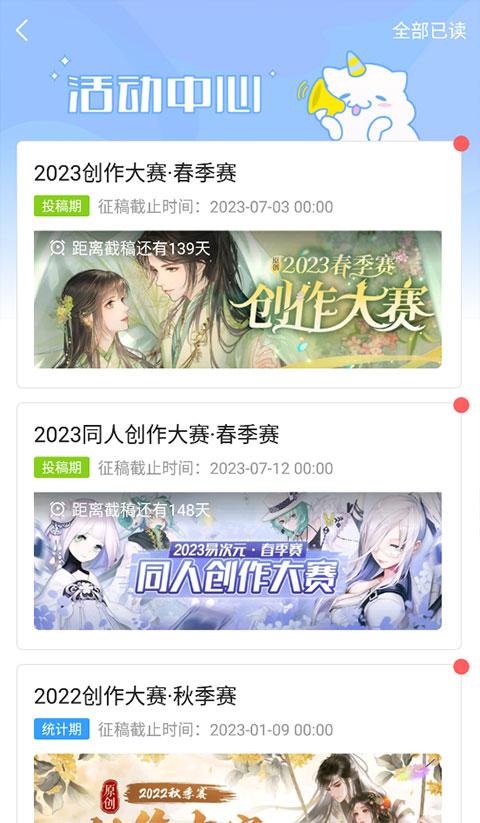 易次元最新版下载 v2.9.20