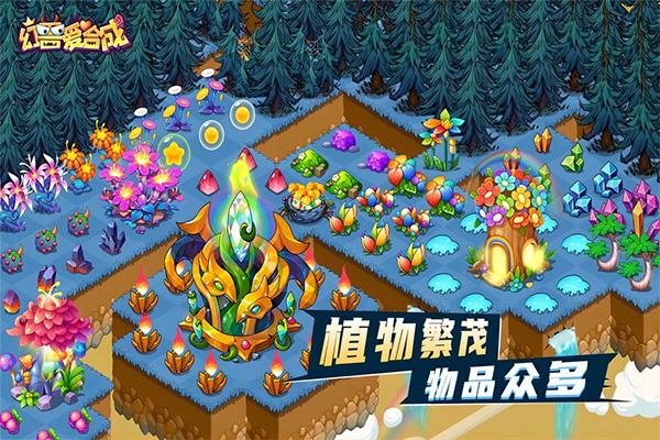 幻兽爱合成游戏下载 v2.3.3