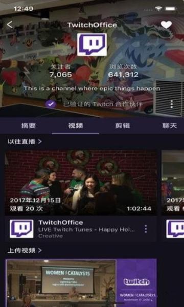 twitch最新版下载 v15.7.0