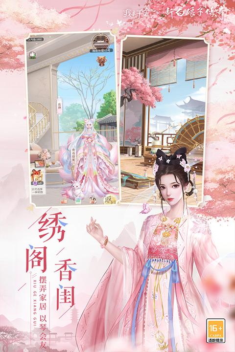 我本千金最新版下载 v1.7.2