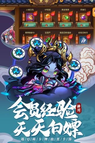 神州风闻录游戏下载 v1.3.1