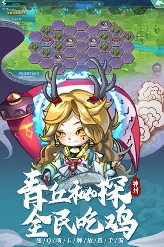 神州风闻录游戏下载 v1.3.1