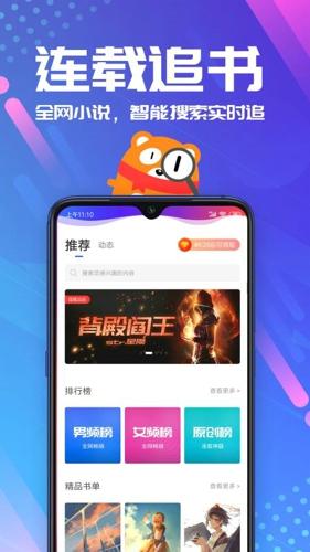 连载神器app最新版下载 v3.0.3