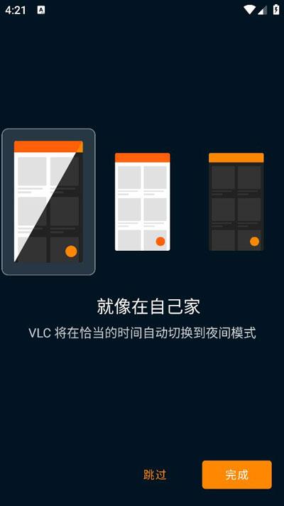 vlcplayer播放器安卓版下载 v3.5.4