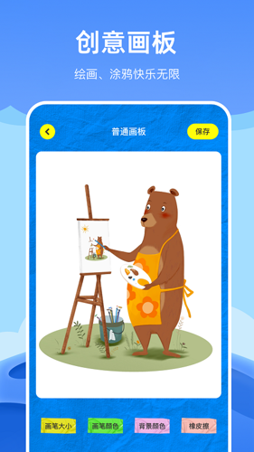 绘画乐园安卓最新版下载 v1.8