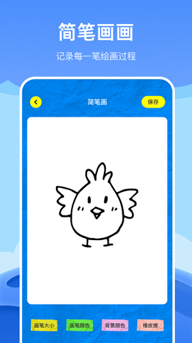 绘画乐园安卓最新版下载 v1.8