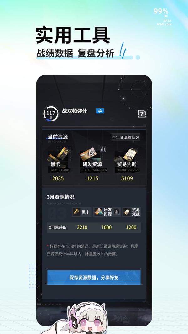 库街区app下载 v1.0.2