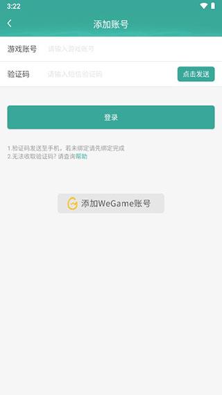 玲珑密保锁安卓版下载 v4.2.22