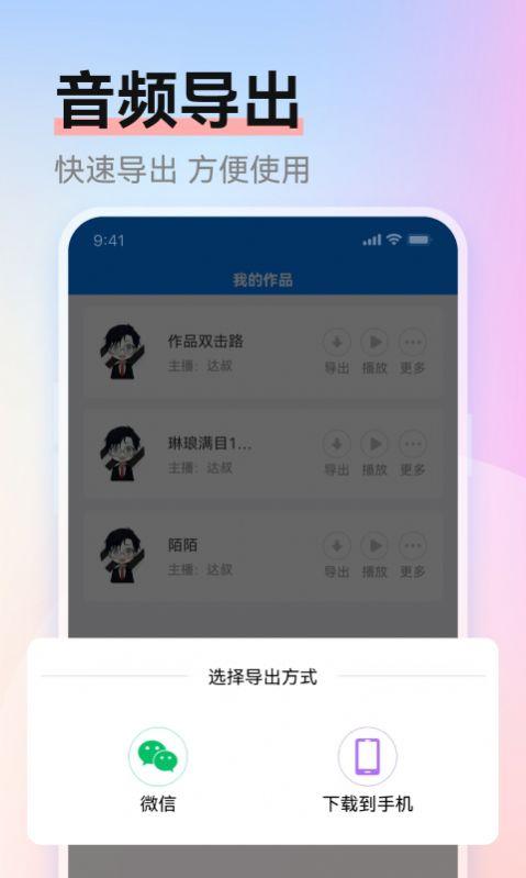 赤拳配音最新下载 v1.0.0